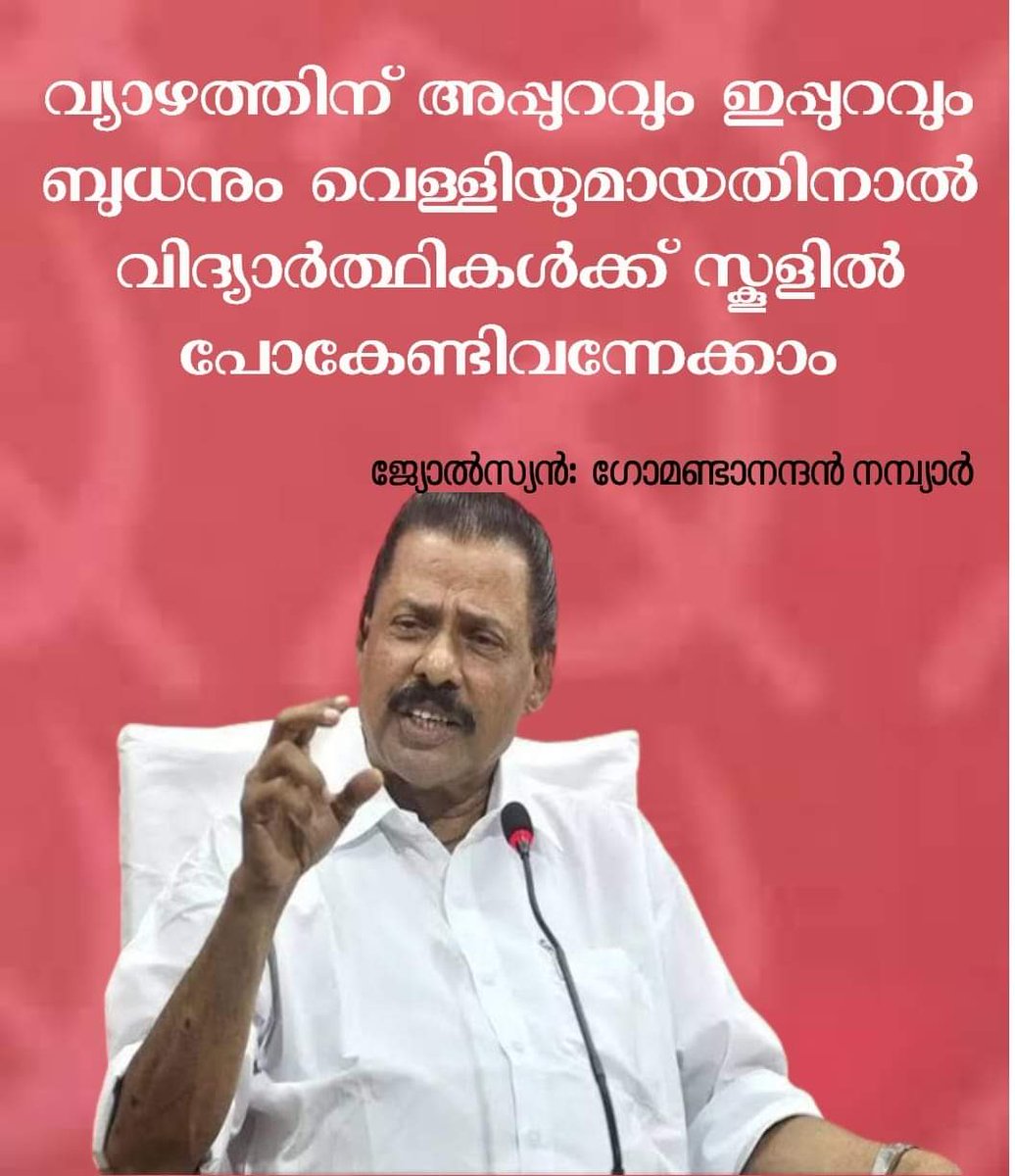 MalluDesh's tweet photo. @meera_24shyam ജ്യോൽസ്യനോട് ചോദിക്കാം https://t.co/OVyMITzojY