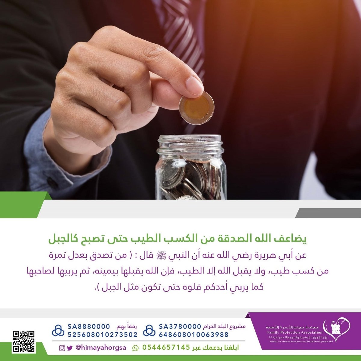جمعية حماية الأسرة الأهلية tweet media