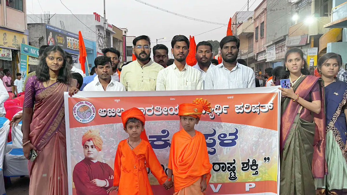 ABVPNorthKA's tweet photo. ಸ್ವಾಮಿ ವಿವೇಕಾನಂದರ 161ನೇ ಜಯಂತಿ ಪ್ರಯುಕ್ತ  ಎಬಿವಿಪಿ ಕೊಪ್ಪಳ ವತಿಯಿಂದ ಶೋಭಾಯಾತ್ರೆ ಮತ್ತು ಸಾರ್ವಜನಿಕ ಸಭೆಯನ್ನು ಮಾಡಲಾಯಿತು.
#NationalYouthDay #swamivivekanandathoughts https://t.co/aeDwaaTVBY