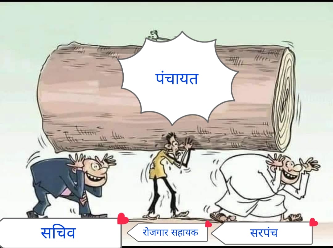 देखिए सच्चाई पंचायतों की।।