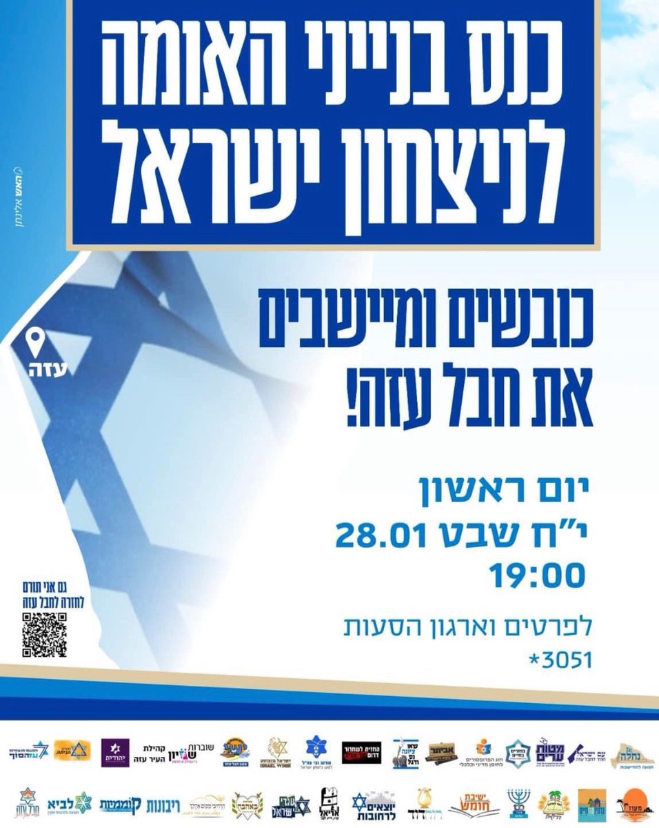 ShaykhSulaiman's tweet image. OVER 30 ISRAELI NGOs WILL HOLD A HUGE CONFERENCE ON 28 JAN ON STEPS TO ESTABLISH SETTLEMENTS IN GAZA

Conference Name:

“Conquering and Colonizing the Gaza Strip Conference”