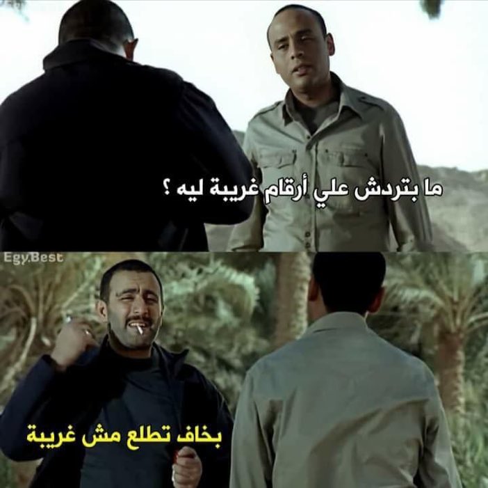 i meme it (@egymeme11) on Twitter photo 