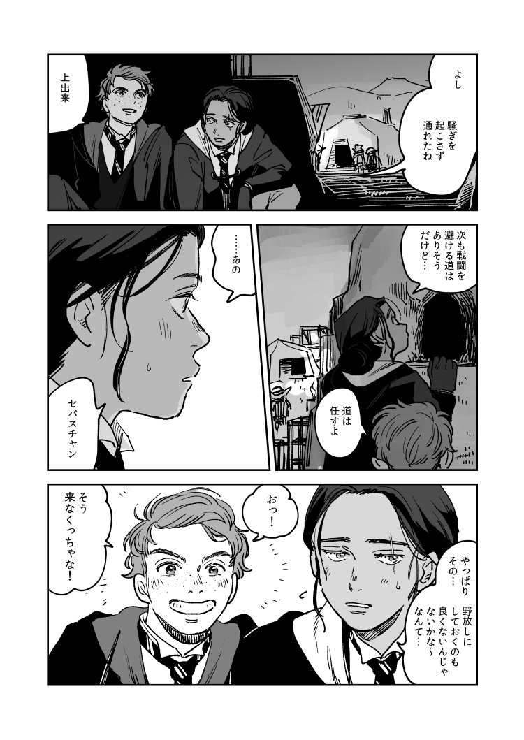 日記 一緒に戦うのは好き 