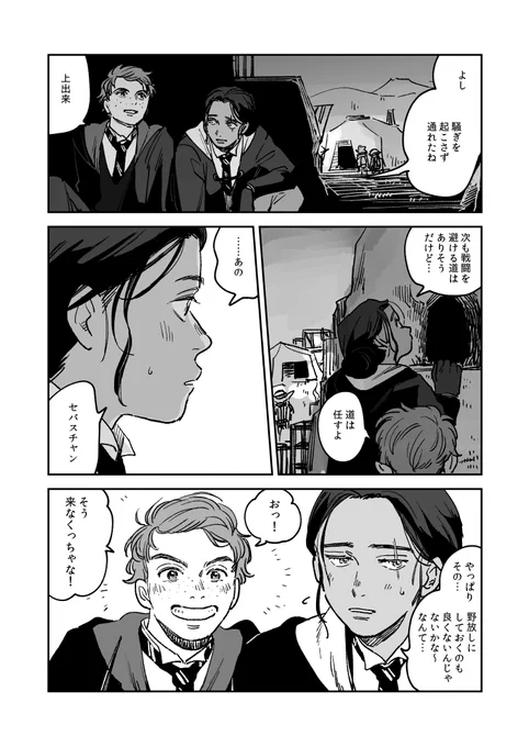 日記 一緒に戦うのは好き 