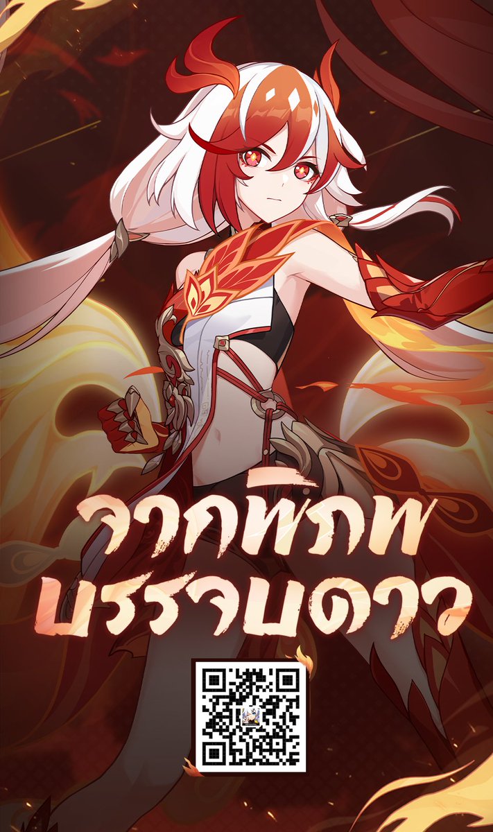 Chayin37's tweet photo. v7.2 กำลังจะมาถึงแล้ว! เปิดตัวชุดสูทใหม่ [Fenghuang of Vicissitude] https://t.co/Hehb30vxrf
