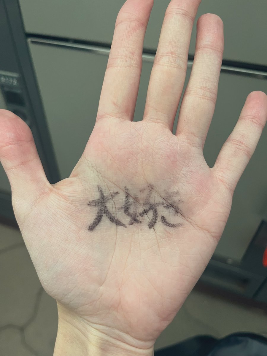 F29_andTEAM's tweet photo. 2024.01.13インテックス大阪　プレサ

FUMAさんを笑わせることができるだけで幸せなのに、幸せを貰った。

何という男だ🦸‍♂️

手に書いてあるのは、、　"すき"
😭🤚
#andTEAM
#andTEAM_FUMA 
#FUMA #プレミアムサイン会 #プレサ #FirstHowling_NOW
#후마 https://t.co/WENKYAaxiW