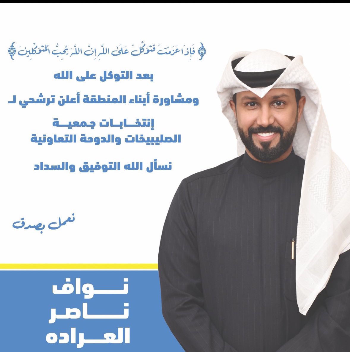 alsagriy's tweet photo. دعم وتاييد من انبل واشرف ما عرفت ..

@nawaf_alarada https://t.co/TjYXzeNhsL