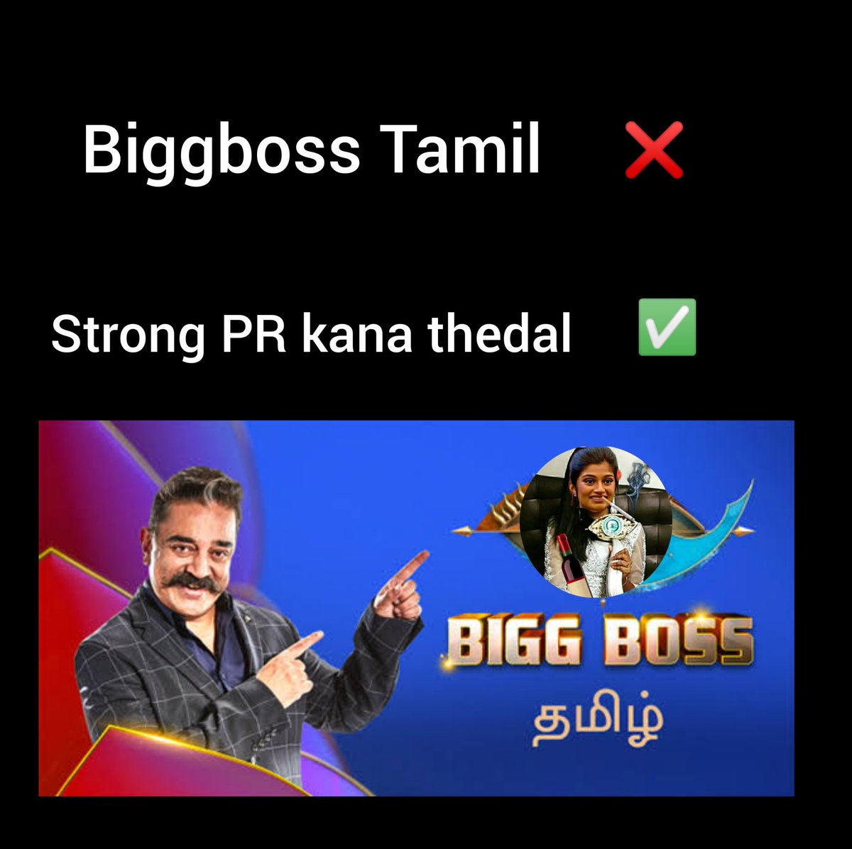 7Biggboss294619's tweet photo. #VJArchanacorruption
#BiggBossTamil7 https://t.co/BSdTpFmwEE