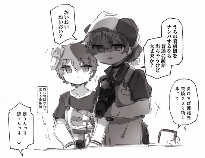 セコム店長