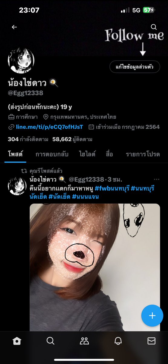 creamtea141's tweet photo. ใครจำกันได้มั้ง 🤣 
#fwb #นนทบุรี #รับงาน https://t.co/IgVHXKJP2S