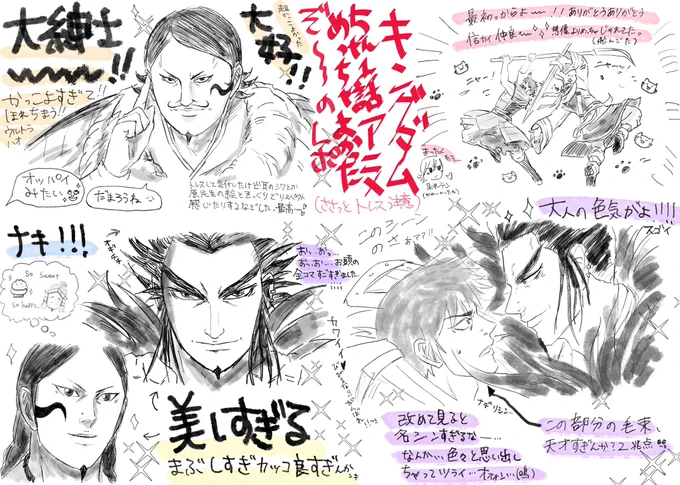 アニダムありがとうございました😭 もうね、絵も凄いし声も凄いし音楽も凄いし曲も凄いの!また見返したい!まだ見てないお友達は早う見て😭本当に良かったですありがとうございました😭😭😭 (トレス注意ですごめんください🙇‍♀️)