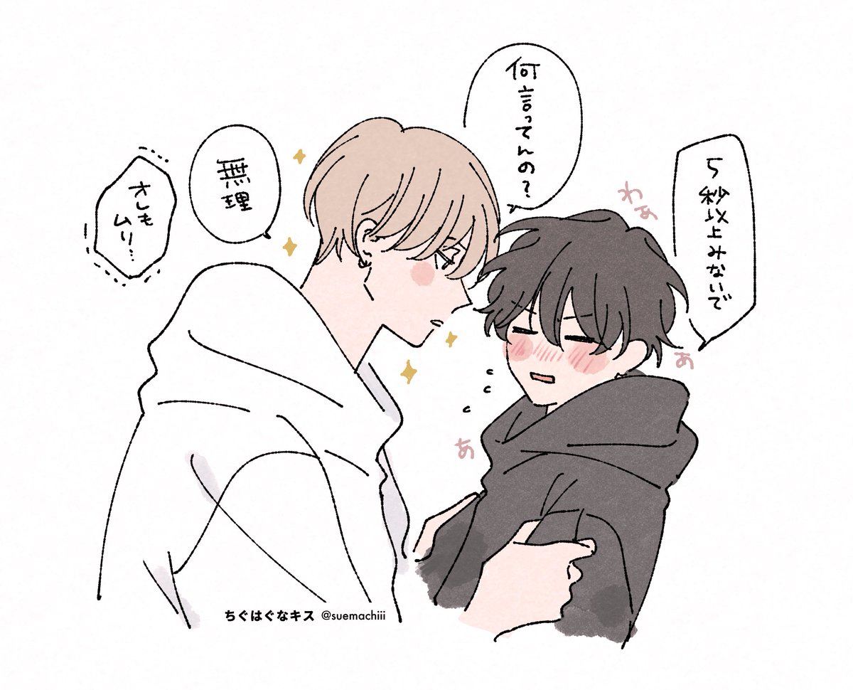 当分慣れない