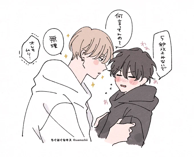 当分慣れない