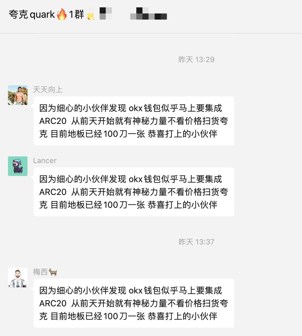 铭文第三波启动信号还是比较强烈，原因如下：

1.昨天有人扒OK的网页源代码，发现即将支持atomica协议
2.ok web3钱包昨天开源了ordinals铭文
3.王峰老师发推：大铭文市场的第三波，应该来了
4.今天币安预告周天要搞大活，社区猜测上铭文板块