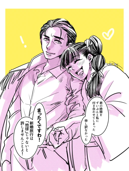スズメの事を想って遠回しに婚約解消しようとするラクレス様と、全部解った上でそうはさせないスズメに新婚旅行をおねだりされるところが見たい。