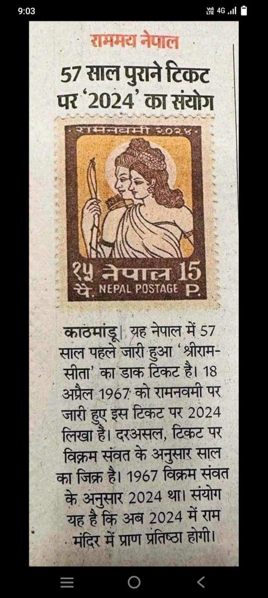 सुयोग का संयोग ।