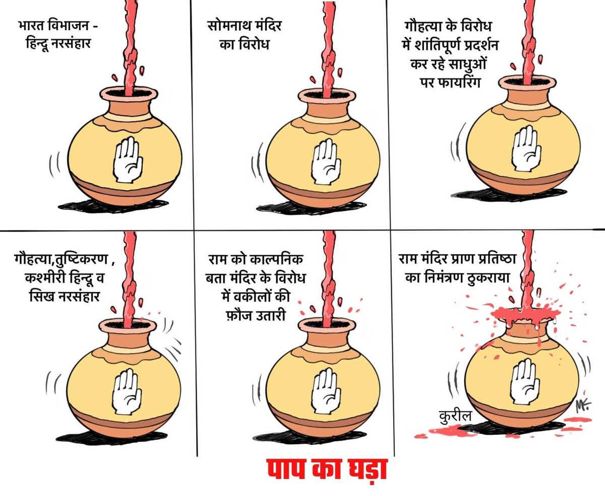 अब 2024 में भारत की जनता इस पाप के घड़े को तोड़ कर मटियामेट कर देगी।
<a href="/chshekharbjp/">Chandrashekhar</a> 
<a href="/cpjoshiBJP/">C. P. Joshi</a> 
<a href="/BhajanlalBjp/">Bhajanlal Sharma</a> 
<a href="/Mukeshvijaykota/">Mukesh Vijay</a> 
<a href="/rajneeshlive/">Rana Rajneesh Singh Sisodia</a> 
<a href="/Rakeshsennirmal/">Rakesh Nirmal Sen</a>