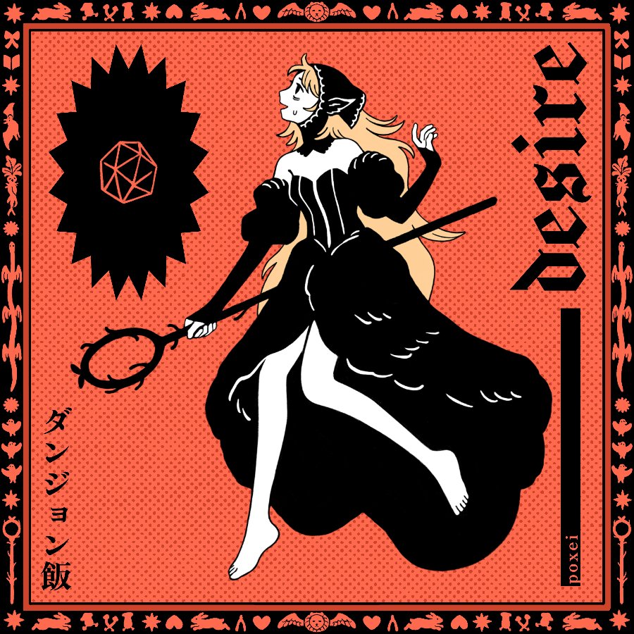 [dungeon meshi spoilers] desire