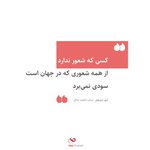 Photo by Mey Podcast | پادکست مِی (@MeyPodcast)