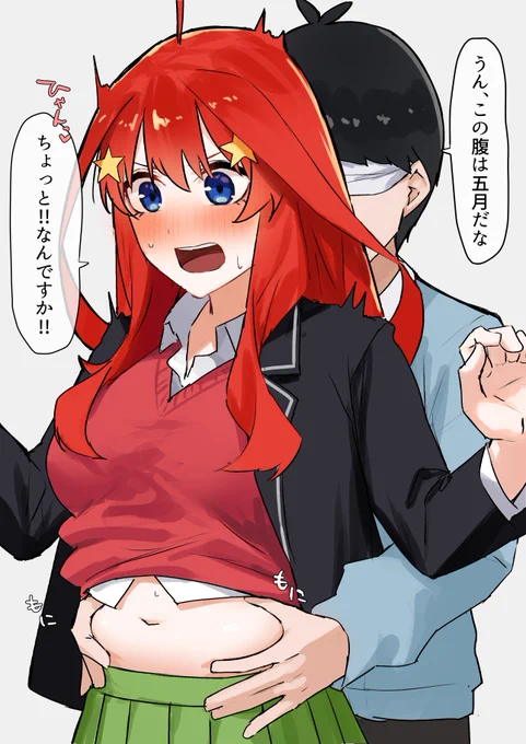 五つ子ゲーム 