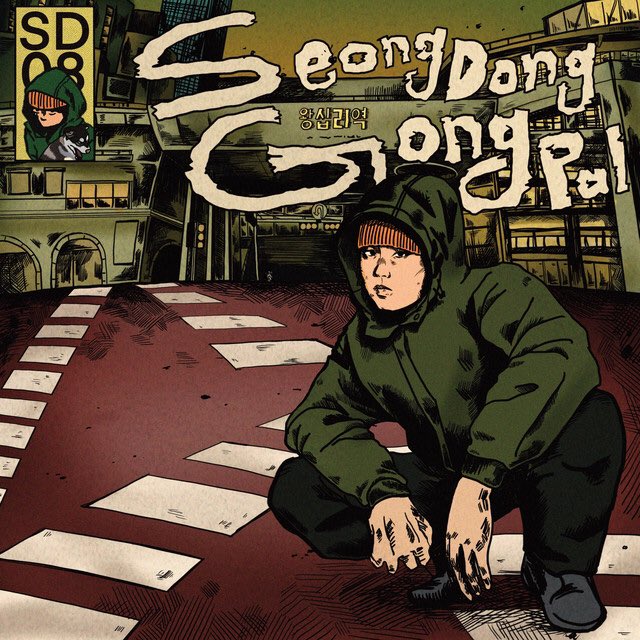 seoul_therapyFR's tweet photo. SeongDongGongPal, l’album de Jaylim
🔗: https://t.co/9Y1RQ0Sz9M
#JAYLIM #SEONGDONGGONGPAL https://t.co/DnmxV7TAUU