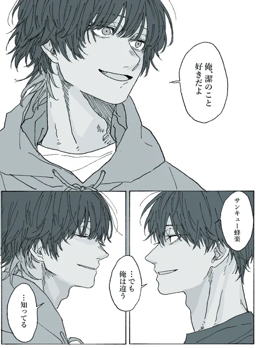 #いさばち版ワンウィーク企画  『告白』