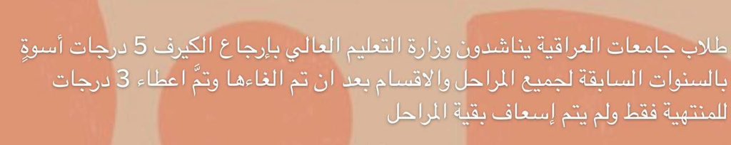 hyaa_ali3013's tweet photo. #مطلب_الجامعات_الدرجات_الحرجه
٦ https://t.co/rgLO56DOGd