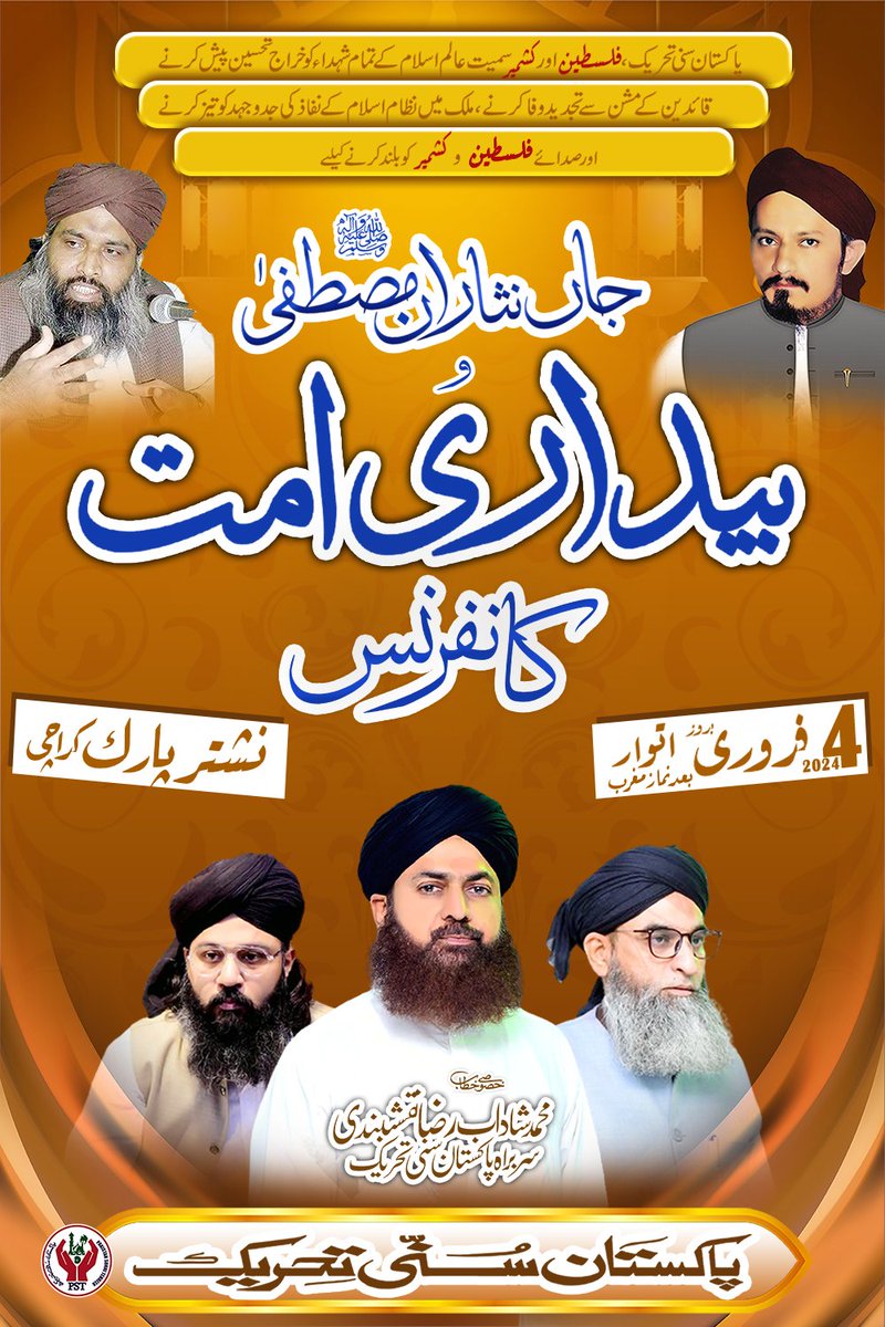 PST Lahore (Official) tweet media