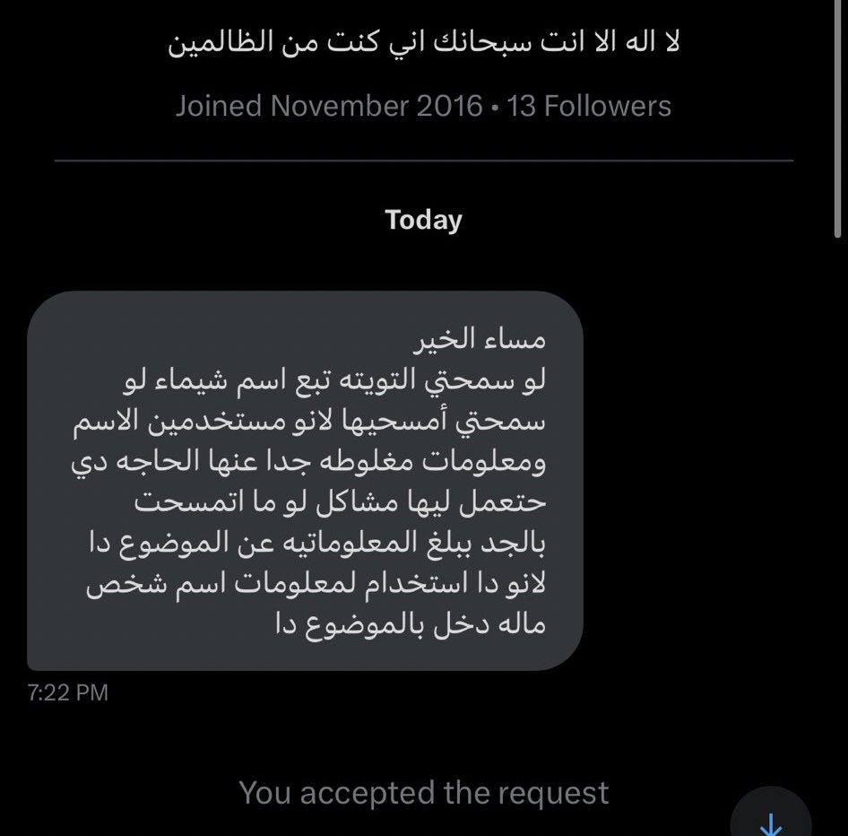 السلام عليكم ورحمة الله. 

( ابراء للذمة) جاتني انا شخصياً قبل كم يوم حوجه و نزلتها عندي بنية خير و يشهد الله على ما اقول و صاحب الحوجه رسل لي كل ما يثبت انو الحوجه دي ليهو لعملية ازالة ورم و انا و الشباب المعاي كتر الله خيرهم ما قصرو و قعدنا ثلاثه ايام نجمع المبلغ ....