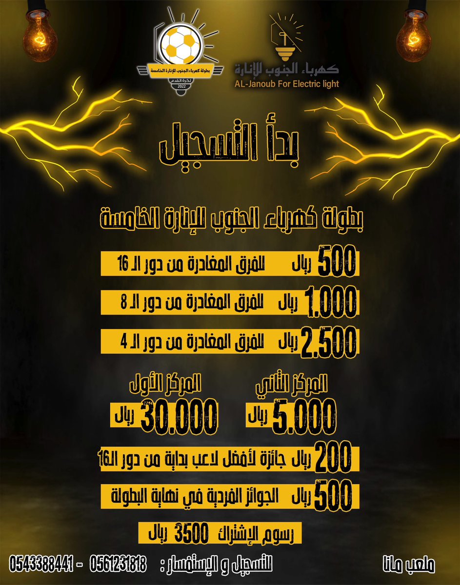 رابطة الهواة لكرة القدم بمحافظة جدة tweet media