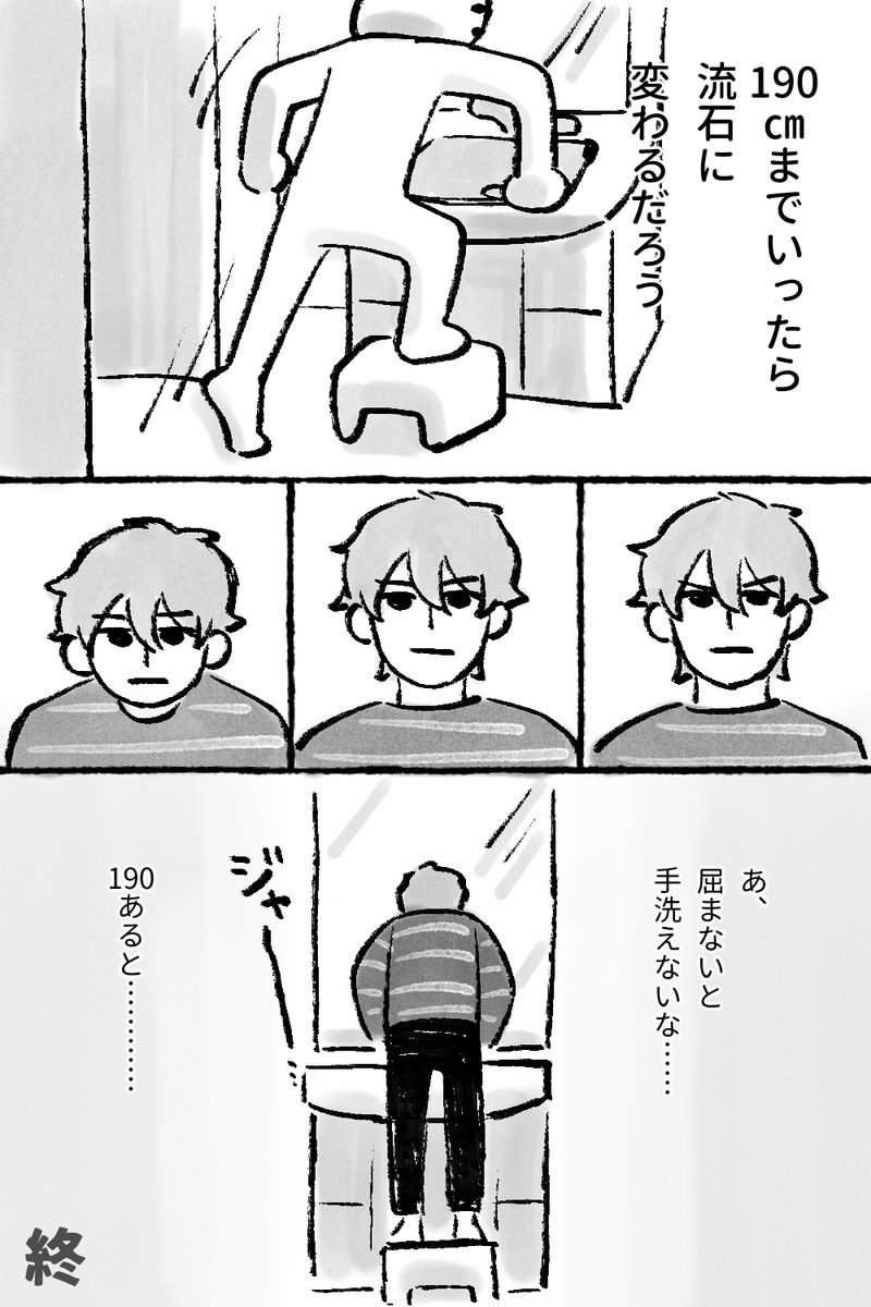 marushimaru's tweet photo. 身長の話 https://t.co/KjqPaPGm4W