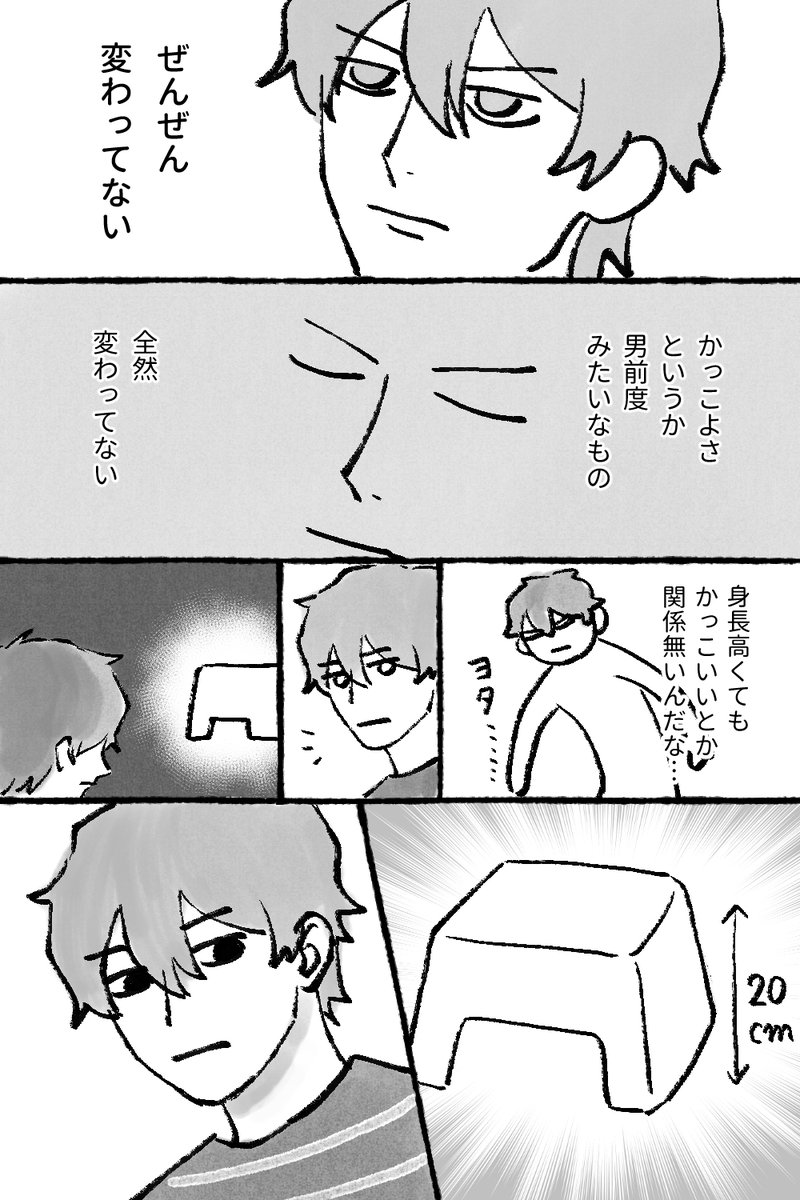 marushimaru's tweet photo. 身長の話 https://t.co/KjqPaPGm4W