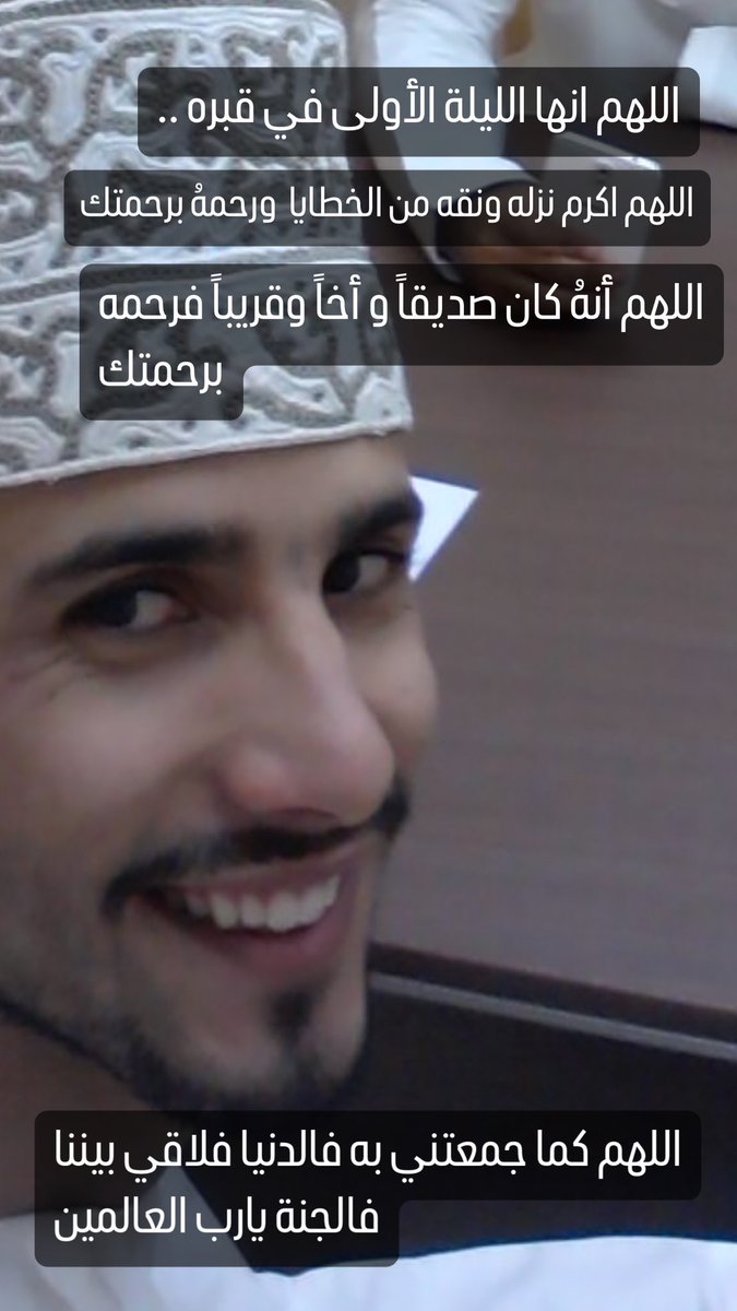 88ya8a's tweet photo. @oqddah_school @sbatna_moe رحمة الله عليك صديقي ورفيقي واخوي محمد ..رحمة الله عليك 😭 https://t.co/9bln26Hwk2