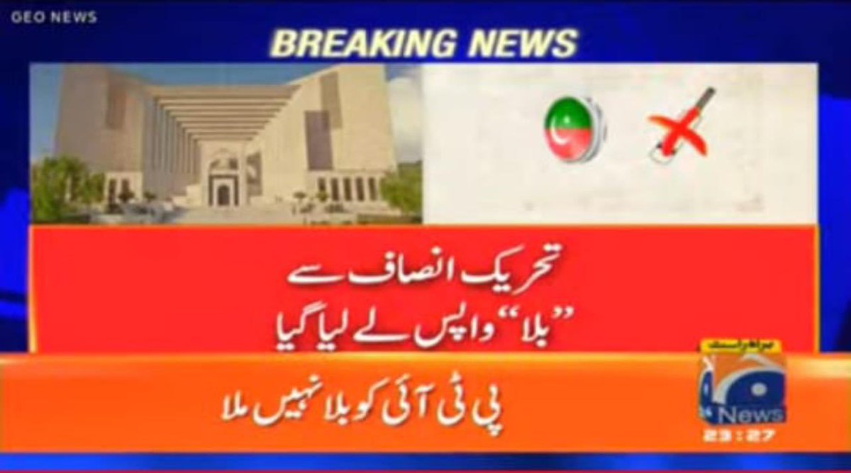 سپریم کورٹ کا فیصلہ افسوسناک ہے،اب لیول پلینگ فیلڈ ایک خواب ہے۔کیا سپریم کورٹ اور الیکشن کمیشن بتا سکتے ہیں کہ باقی سیاسی جماعتوں کے انٹراپارٹی الیکشن فئیر ہیں؟؟،سوائے جماعت اسلامی کے تمام پارٹیوں کے انٹرا پارٹی الیکشن ایک مصنوعی، سکرپٹڈ کاروائی ہوتی ہے۔
اس فیصلے سے پاکستان کے