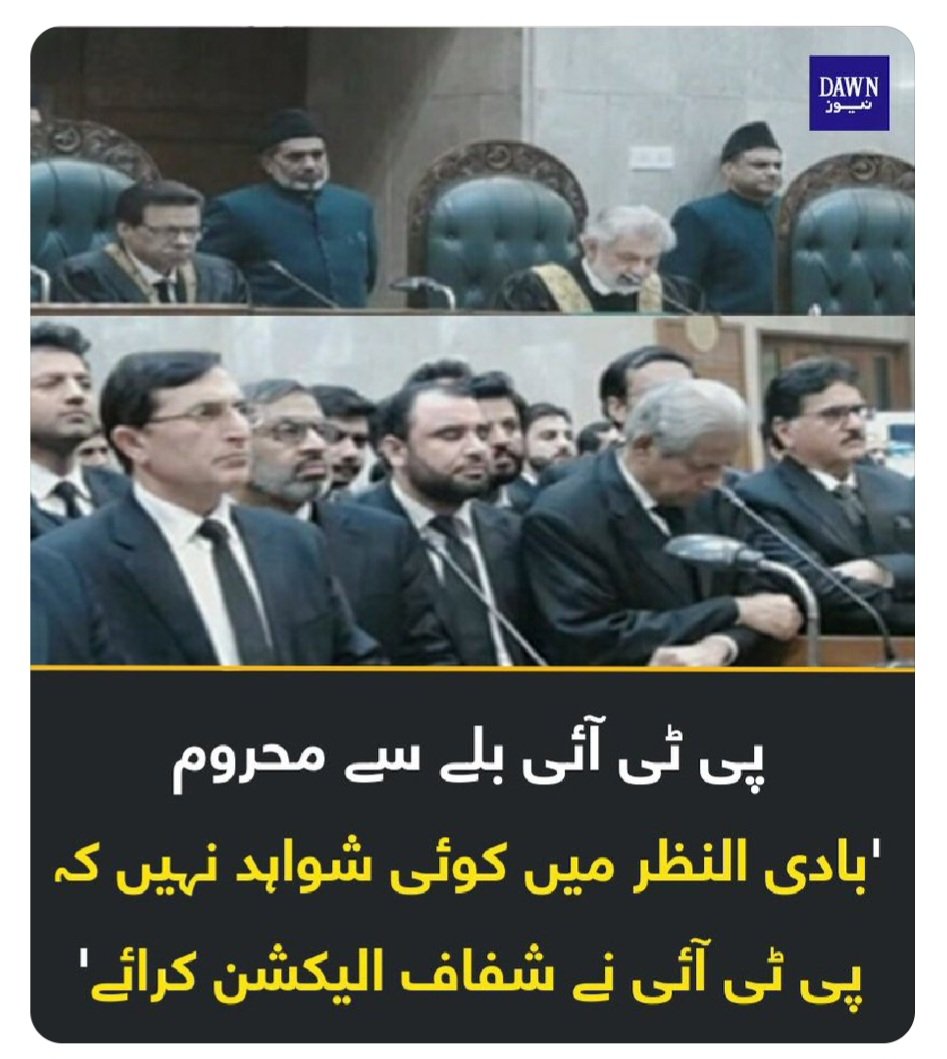 Saleem1051's tweet photo. جمهوریت کا جنازه تو کب کا نکل چکا هے مملکت خداد پاکستان سے۔

آج انصاف بهی  انصافی هو گیا۔ https://t.co/A9X1W5GyKq