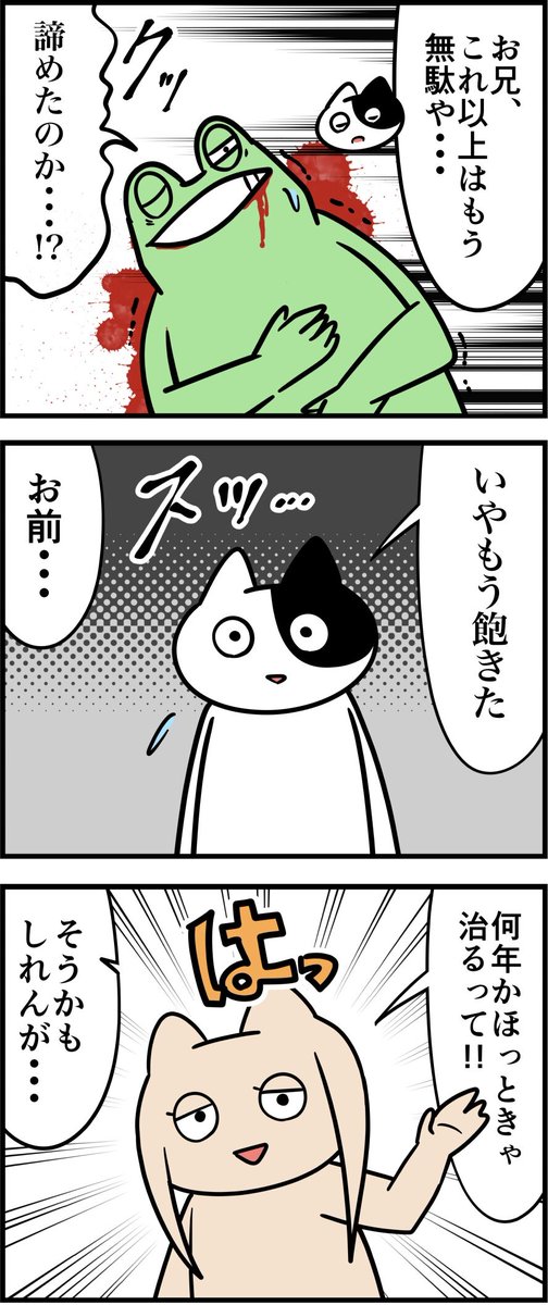 オタク兄が反抗期の弟の心を開くレポ漫画 その17