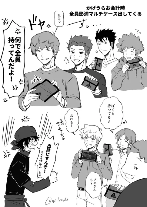 影浦マルチケースと3-C with 荒船