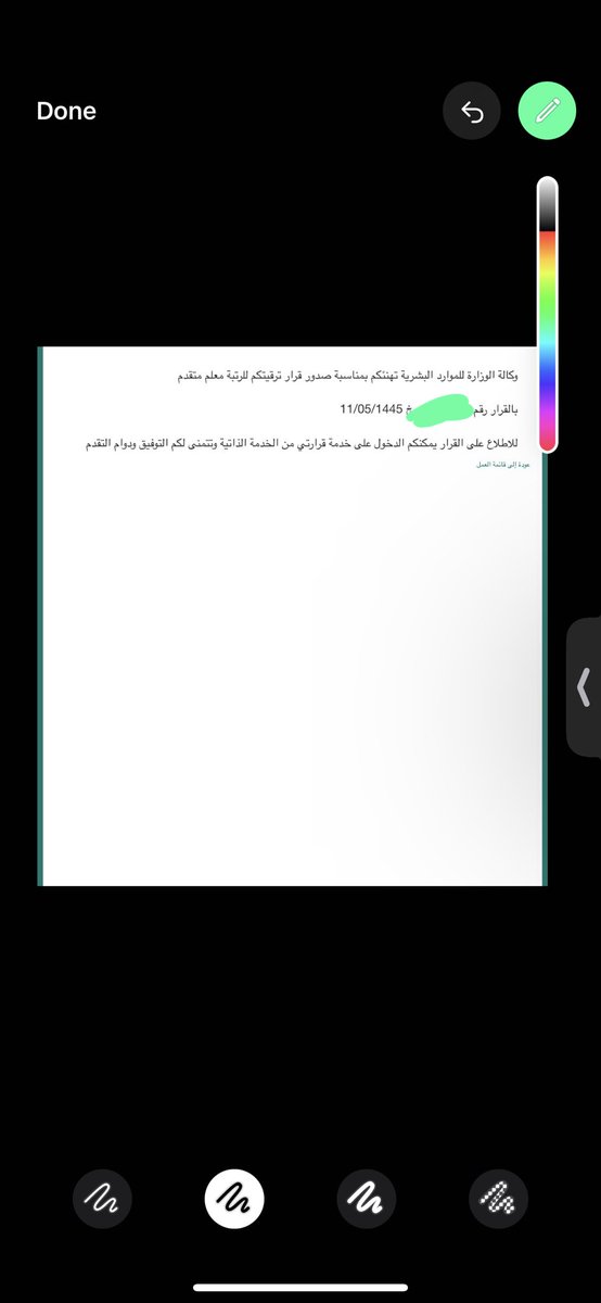 shooo2976's tweet photo. @al_zara1 حدثت بياناتي بمسار وحطيت تاريخ شغل الرتبه ٥/٩ 
لكن بشااشه المقارنه بفارس حاط ٥/١١ 
مع انه ٥/٩ بخانة قراراتي 

هل غلط وكيف اعدل إذا فيه غلط https://t.co/XoOXzhhBnC