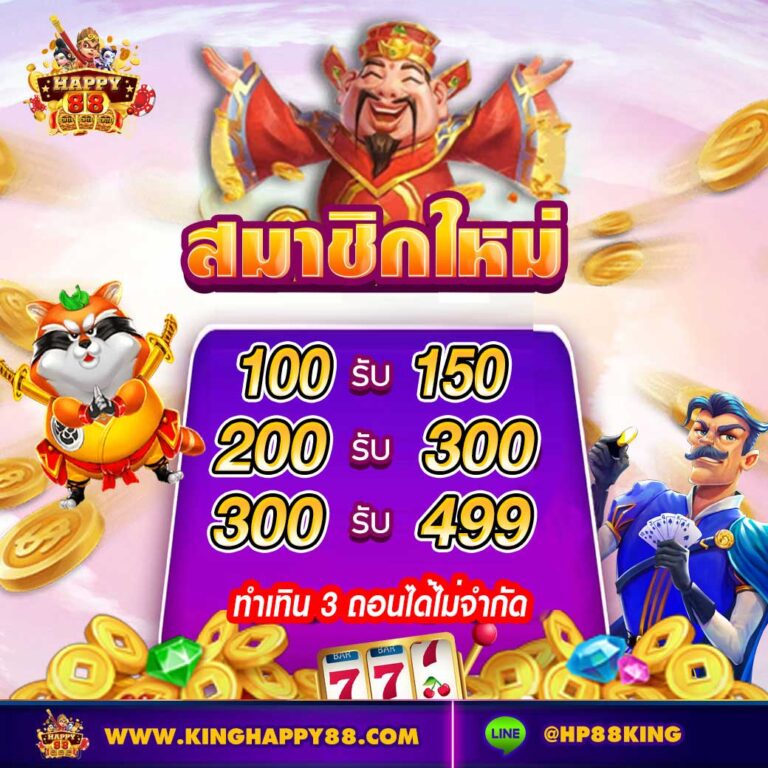 jba1159's tweet photo. "HAPPYSLOT88"
#แจกฟรี #โปรทุนน้อย

❤️โปรสมาชิกใหม่สายทุนน้อย

-10รับ50 ทำ 150 ถอน50

-20รับ100 ทำ 200 ถอน100

🧧โปร50% ทำ3เท่า

(รวมค่าย)ยุสHPK+ 7 ตัวท้าย
จิ้ม👇https://t.co/VX1UBfG7Pq

(PG) ยุส PA+10
จึ้ก👉https://t.co/E8Q0v4S78l

(XO) ยุส HP+10
จ๊ว🤟https://t.co/UXXE8pC3h0

🔄 https://t.co/e7jTKRj0Ng