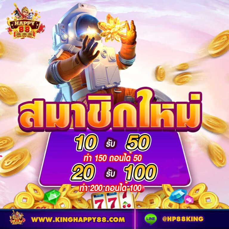 jba1159's tweet photo. "HAPPYSLOT88"
#แจกฟรี #โปรทุนน้อย

❤️โปรสมาชิกใหม่สายทุนน้อย

-10รับ50 ทำ 150 ถอน50

-20รับ100 ทำ 200 ถอน100

🧧โปร50% ทำ3เท่า

(รวมค่าย)ยุสHPK+ 7 ตัวท้าย
จิ้ม👇https://t.co/VX1UBfG7Pq

(PG) ยุส PA+10
จึ้ก👉https://t.co/E8Q0v4S78l

(XO) ยุส HP+10
จ๊ว🤟https://t.co/UXXE8pC3h0

🔄 https://t.co/e7jTKRj0Ng