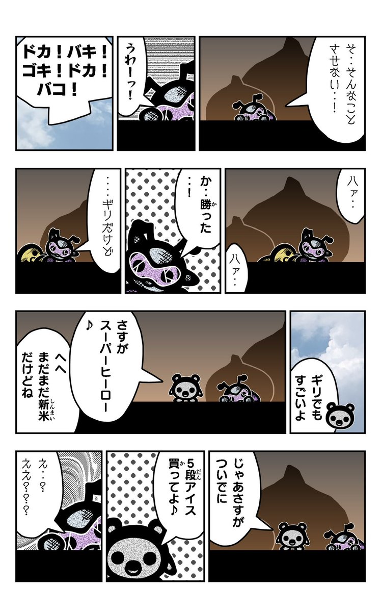 おはようございます!😆 アリポリーを描きました!🐜✨ #アリポリー #イラスト好きさんと繋がりたい #漫画 #ギリ
