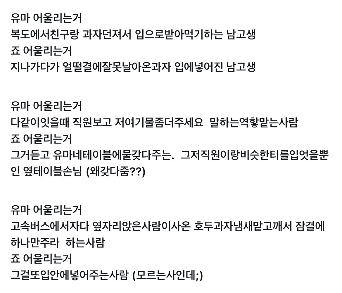 그래죠와윰이잖아   ㅜㅜ