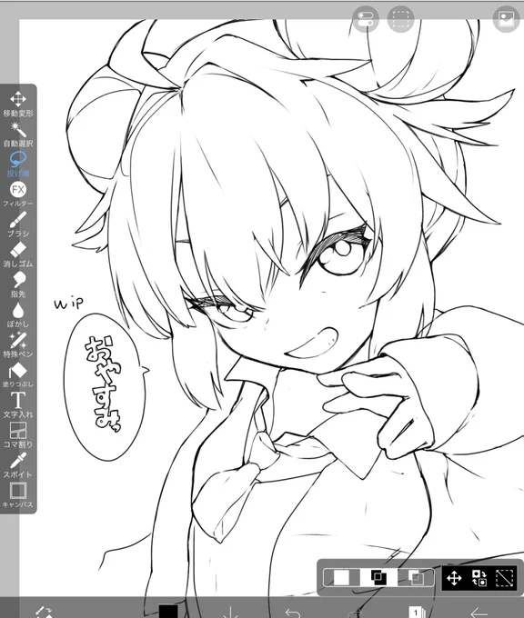 起きたら朝マック行こ
そんなこんなでお絵描き楽しいけど寝るぜzzz 