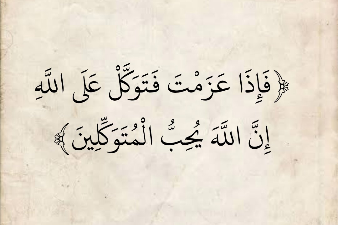 المُصْحَف (@almosahf) on Twitter photo 