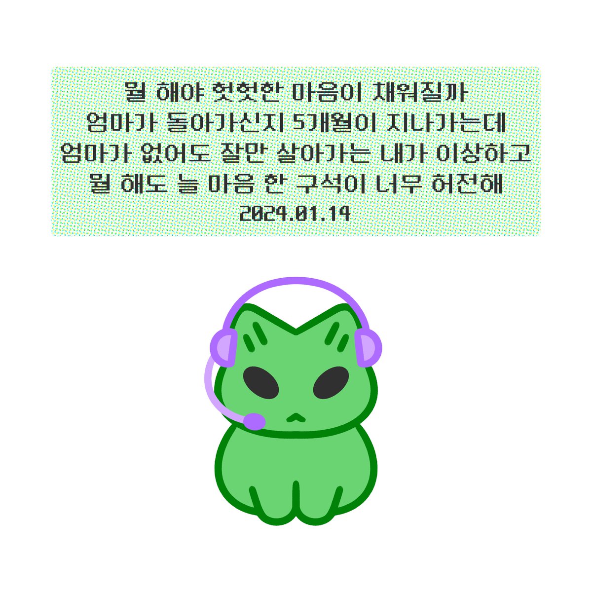 oeknya's tweet photo. 지구인, 우주의 빈 공간이 눈으로 볼 수 없는 것들로 채워져 있다는 사실을 아는가 어쩌면 당신이 비어 있다고 생각하는 마음 한 구석은 이미 엄마로 채워져 있을지 모른다 https://t.co/HusLOPe3zq