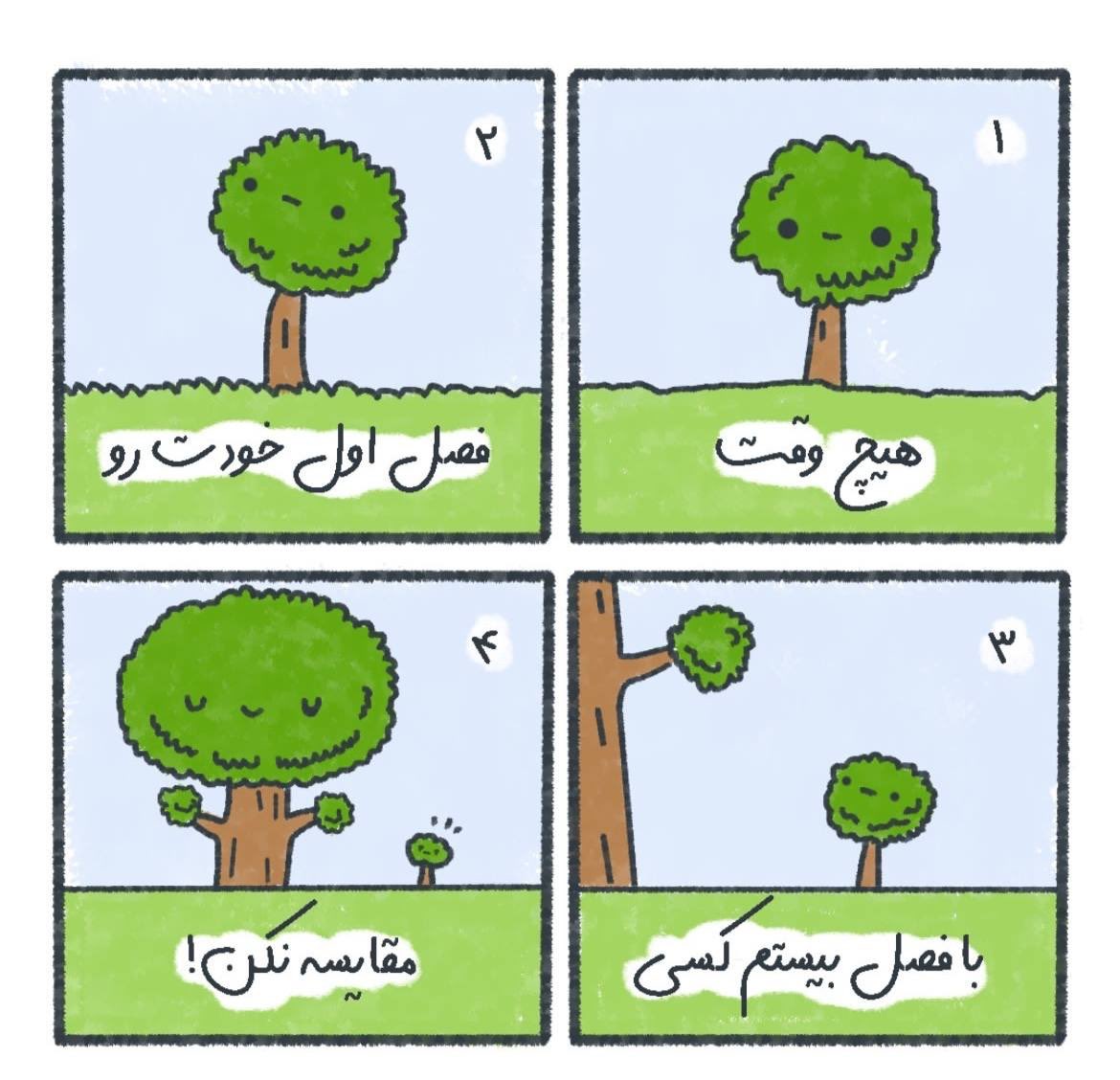 AminF22's tweet photo. قاب کن بزن به دیوار هر روز چندبار بخونش. https://t.co/R6J0iJOF8x