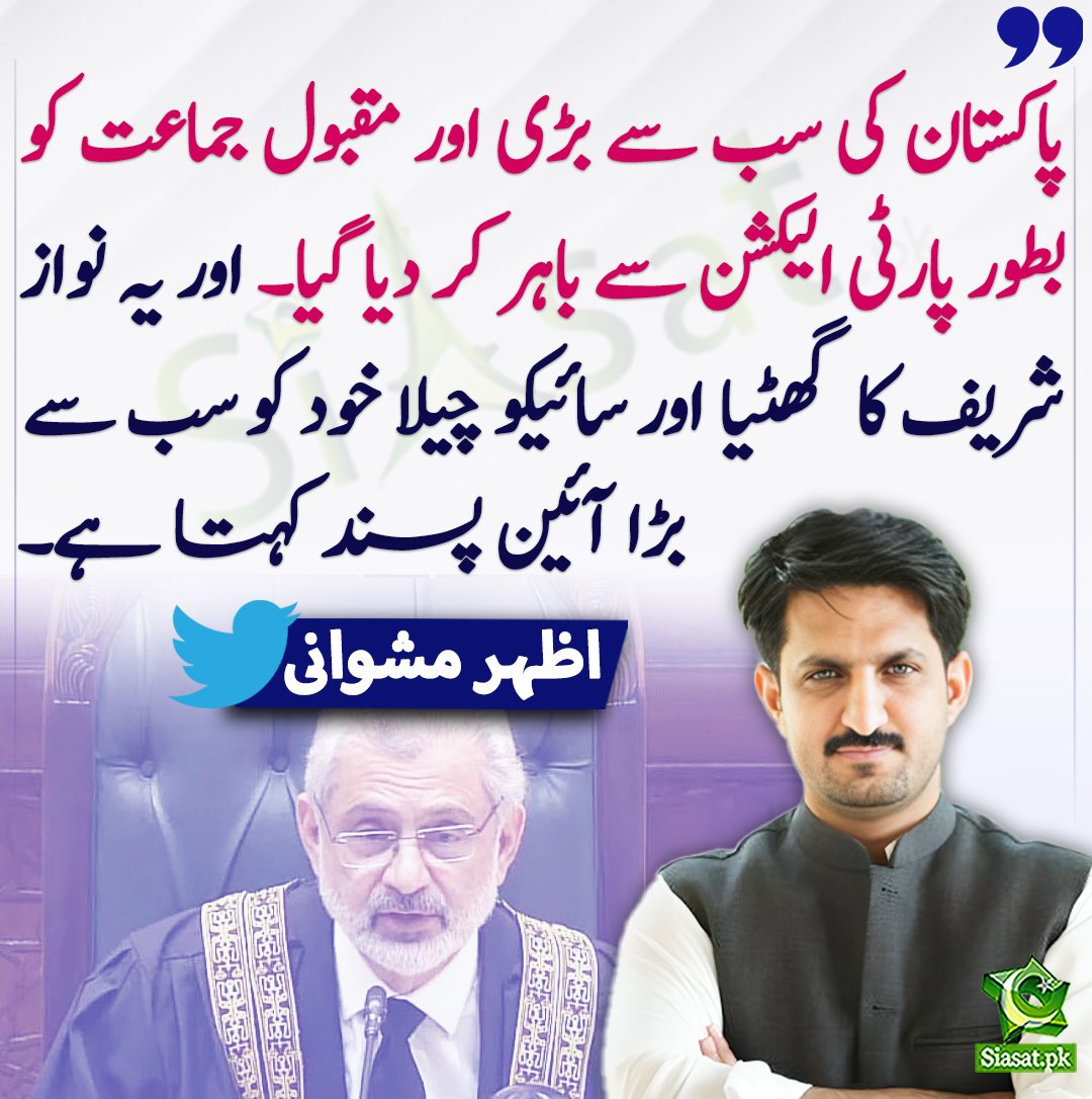 SaqibAliBukhar2's tweet photo. Perfect said 
#QaziFaezIsa https://t.co/2Xgpqd7GG5