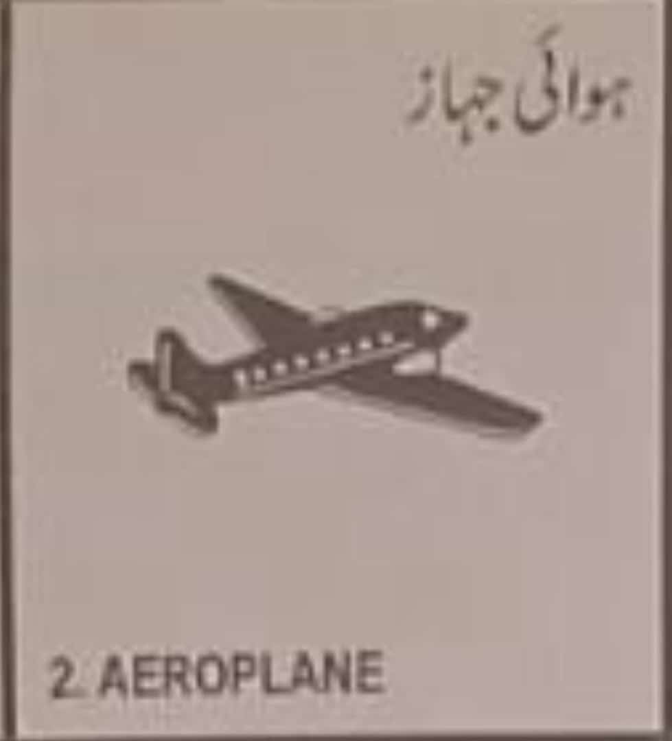 الحمدللہ
لیاری الائنس پینل کو انتخابی نشان ہوائی جہاز ✈️️ الاٹ کردیا گیا ہے۔

#NA_239
#PS_107
#Ps_106