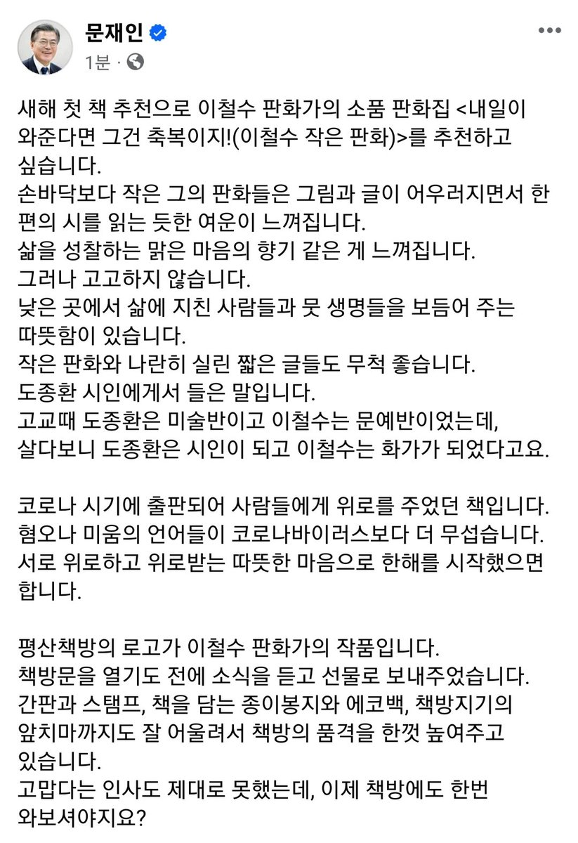 <내일이 와준다면 그건 축복이지!>