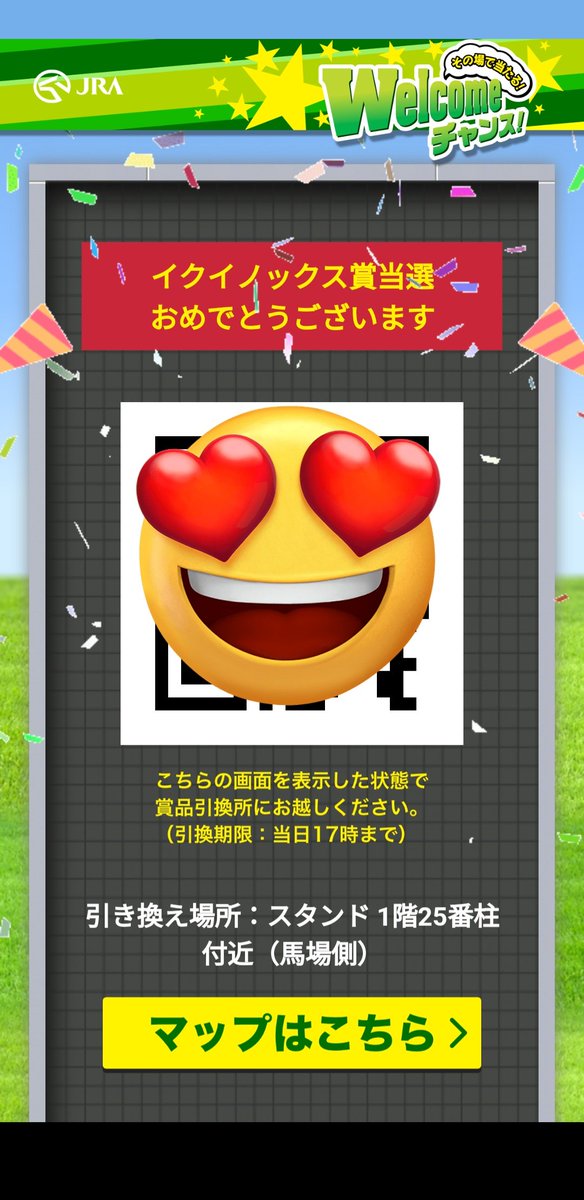 seiunsky_1998's tweet photo. キター!
#イクイノックス
#WelcomeChance
#JRA https://t.co/lyQe4IGo6S
